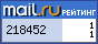 Рейтинг@Mail.ru