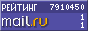 Рейтинг@Mail.ru